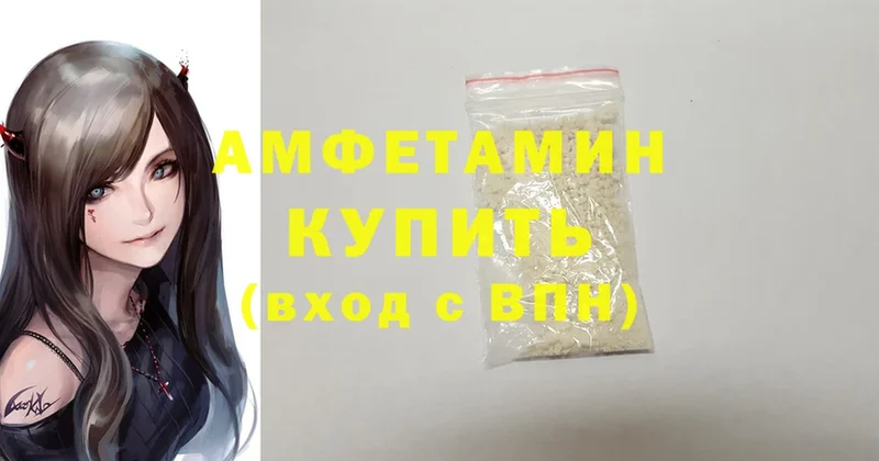 Amphetamine 97%  Барыш 